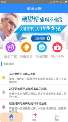癫痫百解