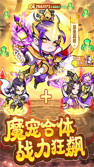 魔宠降临