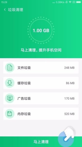 PP手机卫士