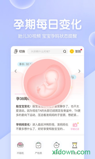 妈妈网孕育