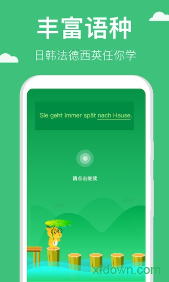 鹿老师说专项练习