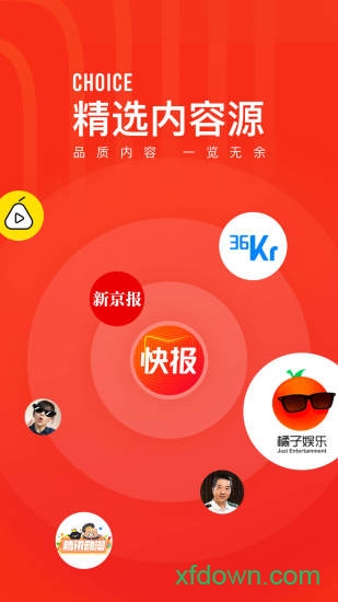看点快报大字版
