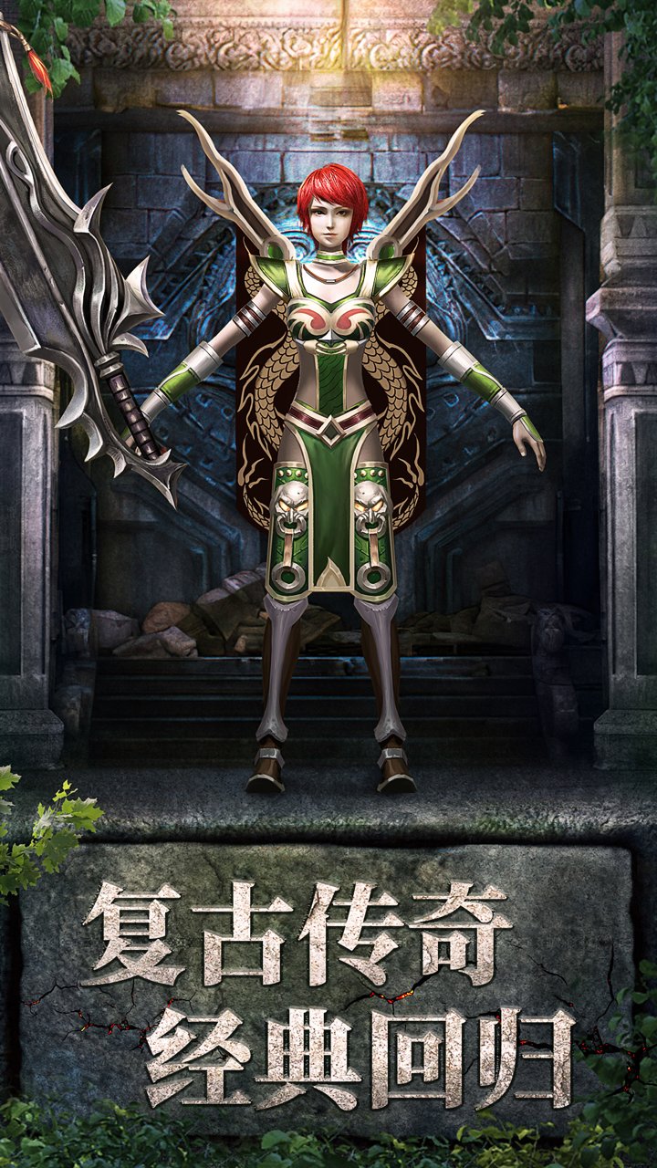 烈火雷霆手游