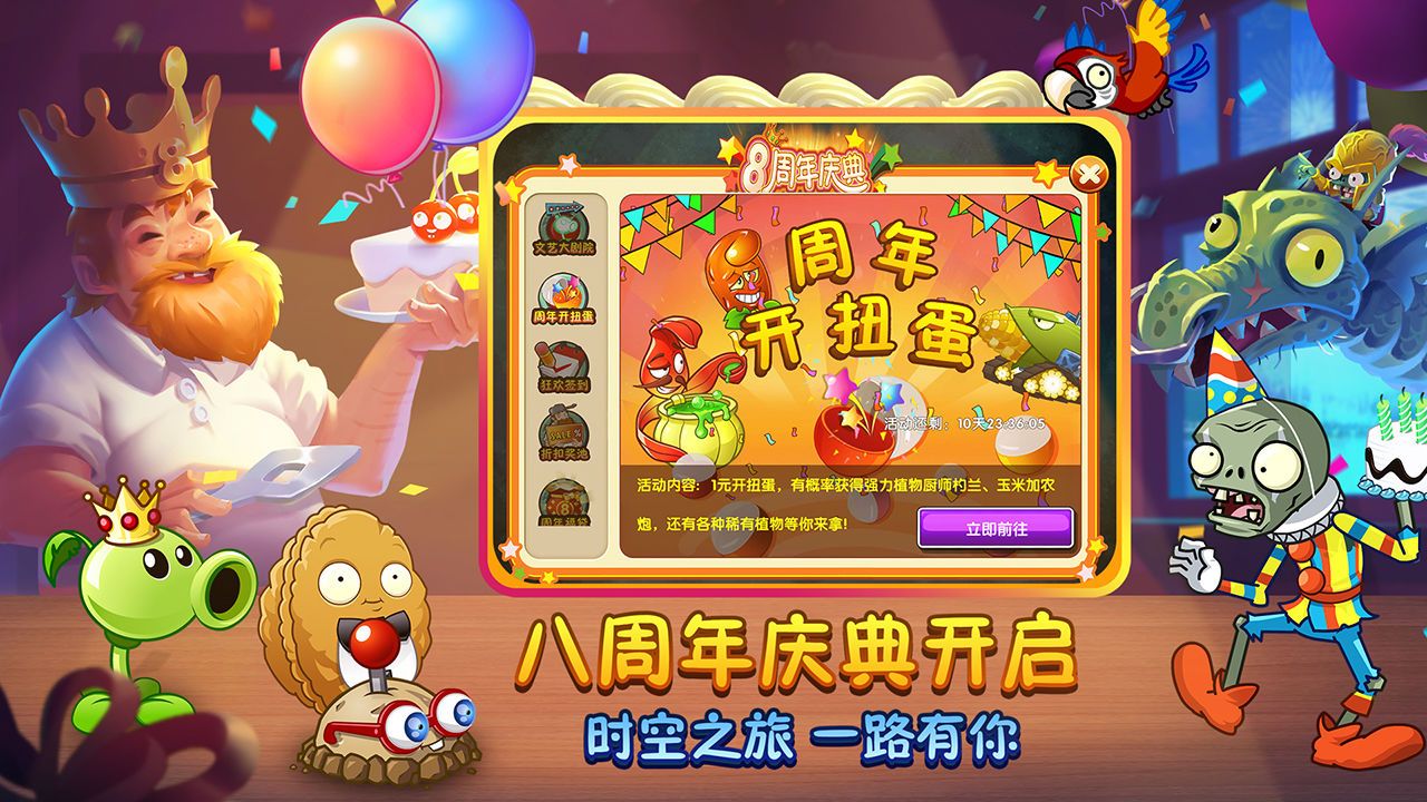 植物大战僵尸2存档版无限货币版