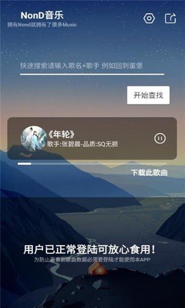 Non-d音乐