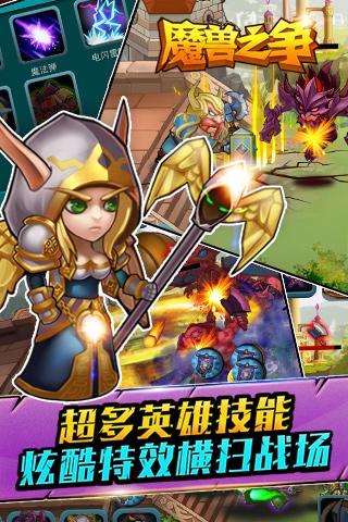 魔兽之争