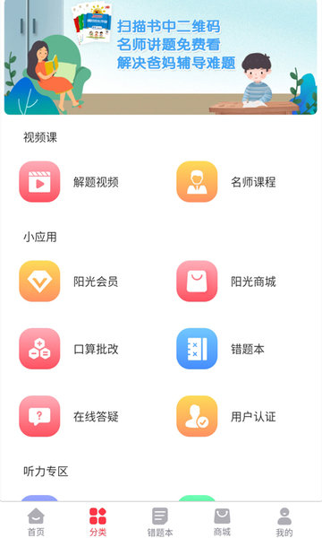 阳光同学