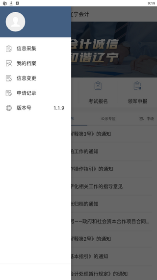 辽宁会计