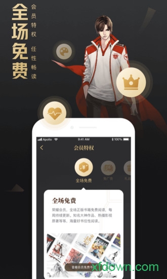 QQ阅读荣耀版