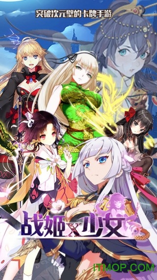 战姬少女