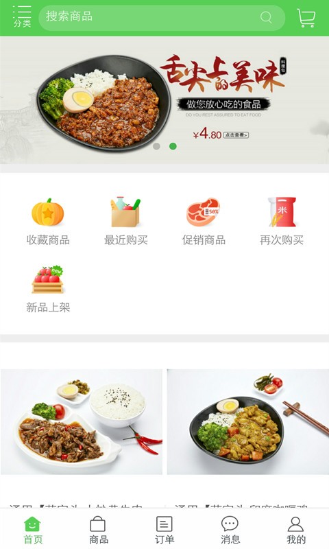 菜字头
