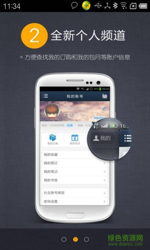 手机阅读器免费