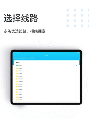 speedcn小海豚 安卓版v4.2.9