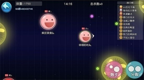 吃货星球