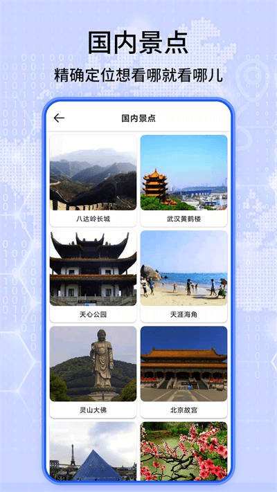天眼高清卫星实景地图