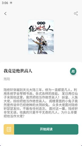 东南小说