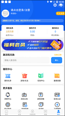 0元手游APP