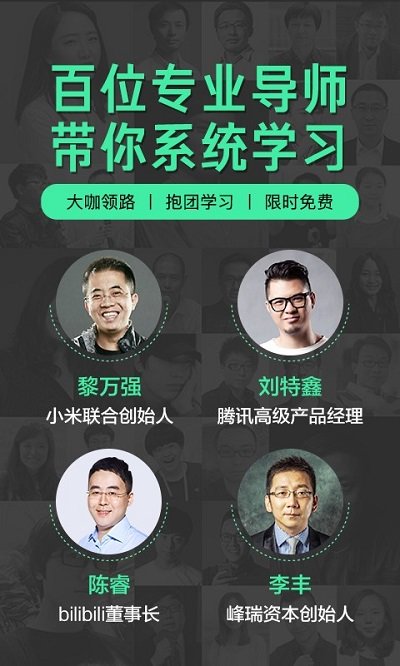 馒头商学