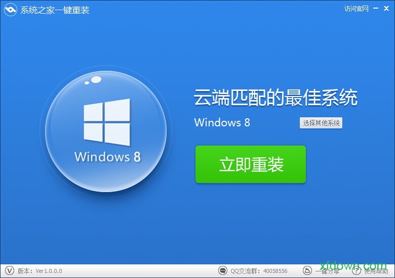 系统之家