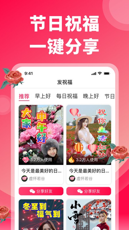 炫彩表情包app
