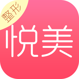 悦美整形