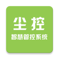 智慧尘控IOT