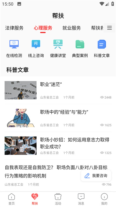 齐鲁工惠