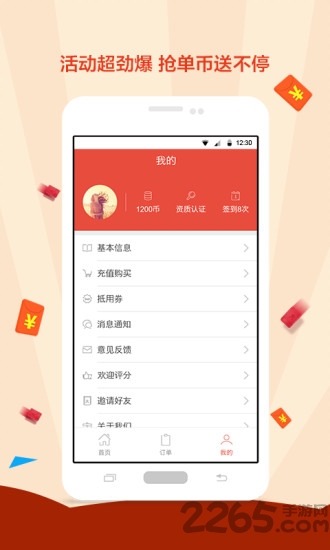 信贷员助手