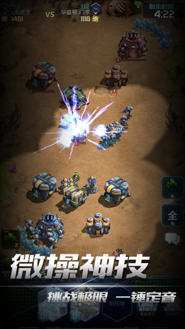 口袋星际内购修改版(StarCraft)