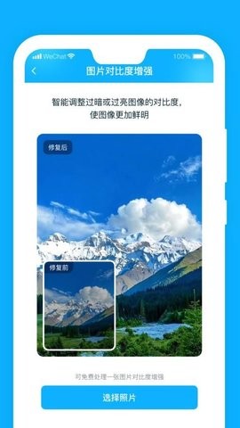 微聊天记录管家