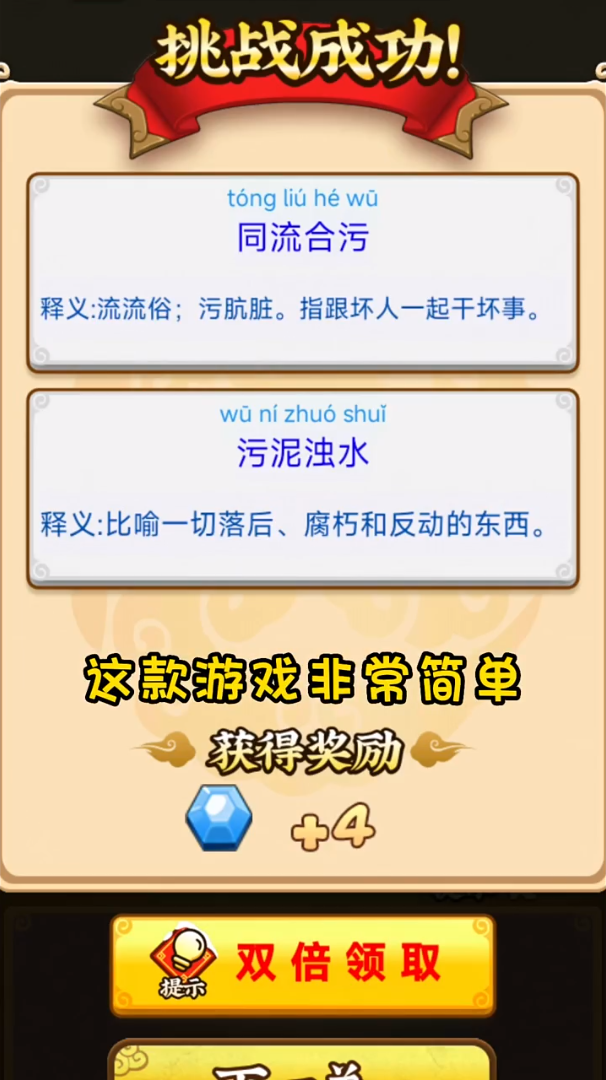 秀才小成语