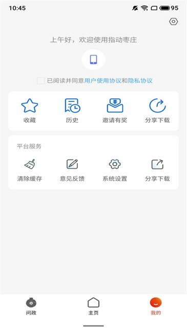 指动枣庄