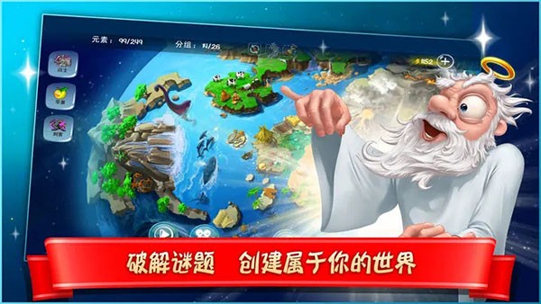 涂鸦上帝：闪电 安卓版v4.2.102