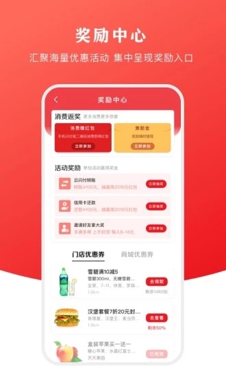 云闪付谷歌版
