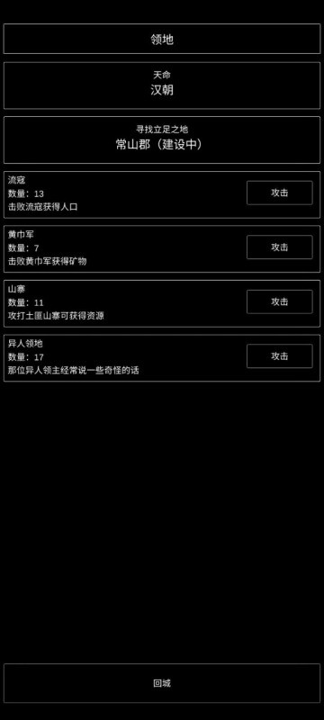 三国最强村长 三国最强村长