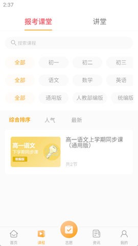 新东方志愿通