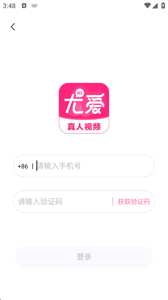 尤爱