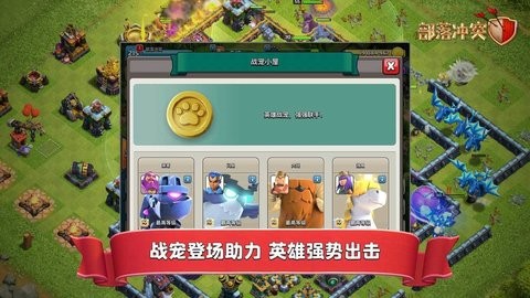 部落冲突14本无限火力