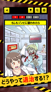 もしも脱出