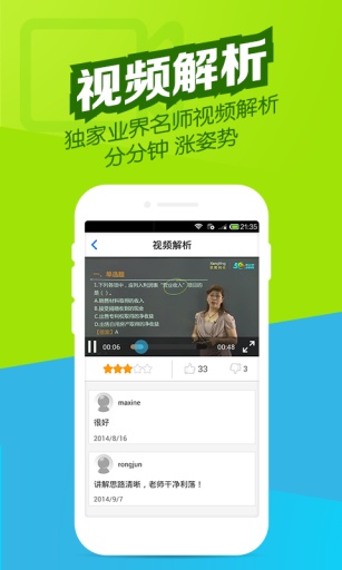 会计从业资格考试题库
