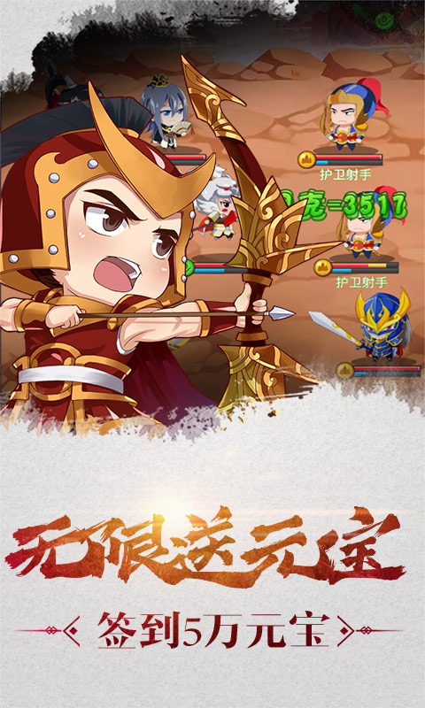 激萌三国志