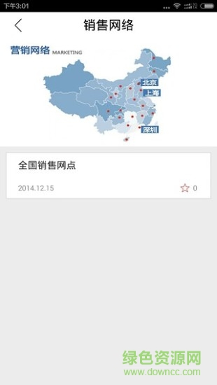 华师傅家具