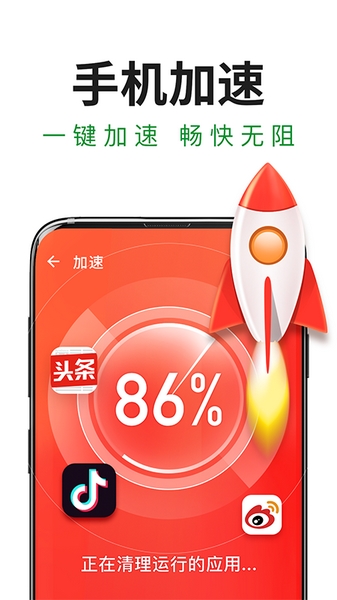 安全管家安卓