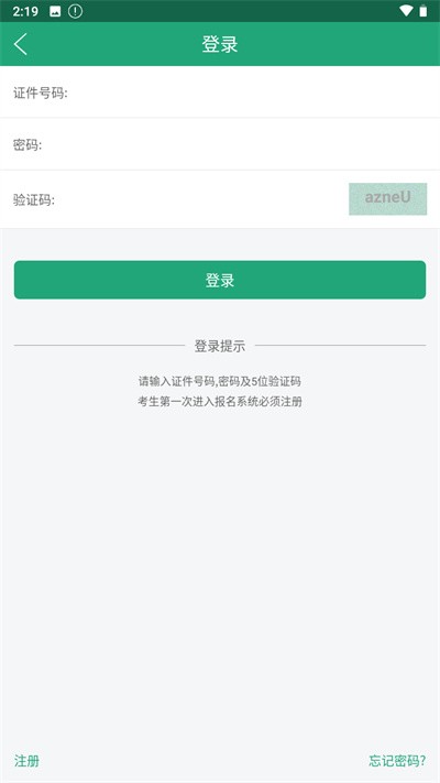 辽宁学考app官方最新版 安卓版v2.7.9