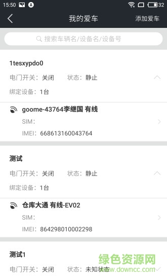 护车宝