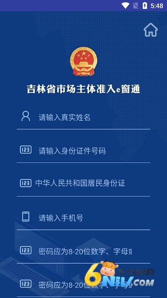 e窗通