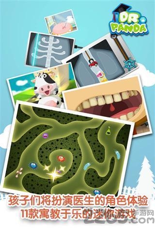 drpanda动物医院游戏