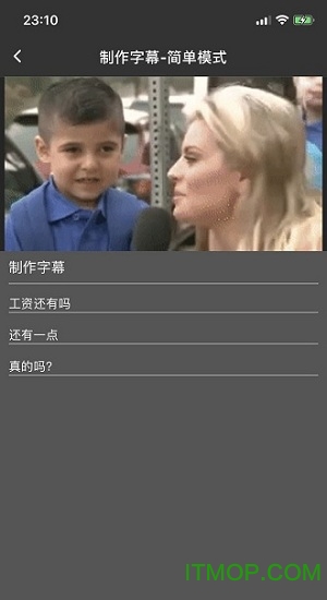 字幕大师