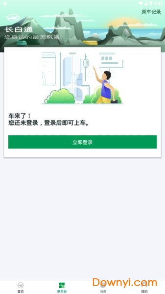 长白通