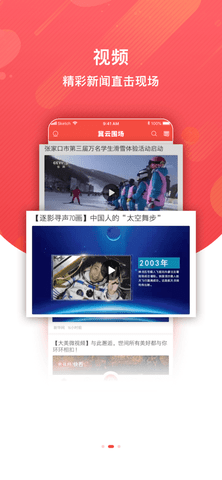 冀云围场